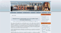 Desktop Screenshot of enpolis.gr